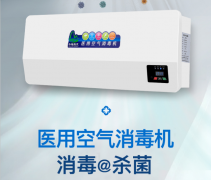 醫(yī)院Ⅰ、Ⅱ、Ⅲ類(lèi)環(huán)境具體指哪些？空氣